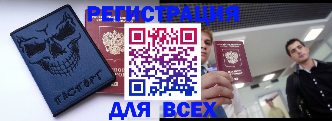 прописка в квартире в Обнинске