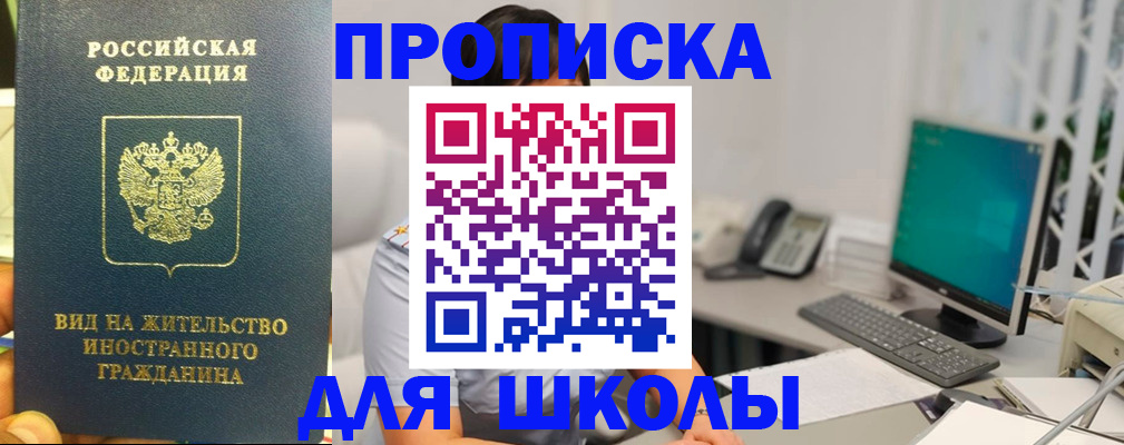 временная регистрация в Обнинске