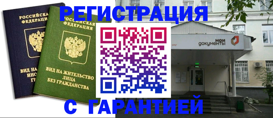 прописка для школы в Обнинске