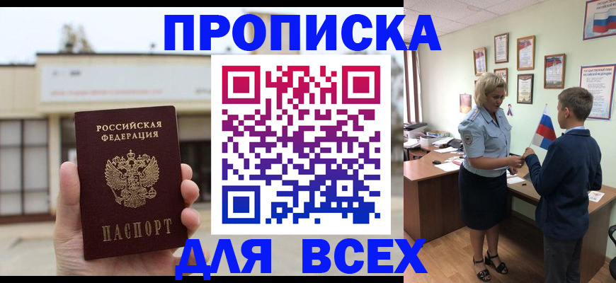 временная регистрация законно в Обнинске