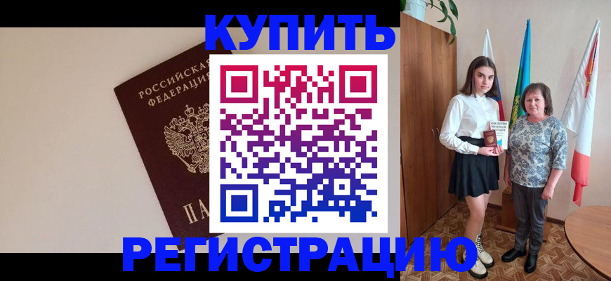 временная регистрация в Обнинске